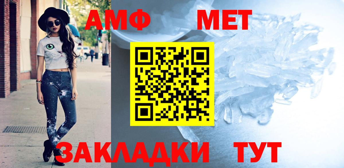 АМФЕТАМИН 97% Тихвин