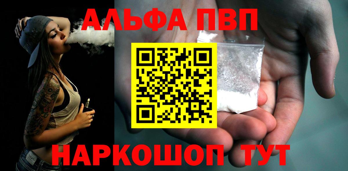 APVP VHQ Тихвин