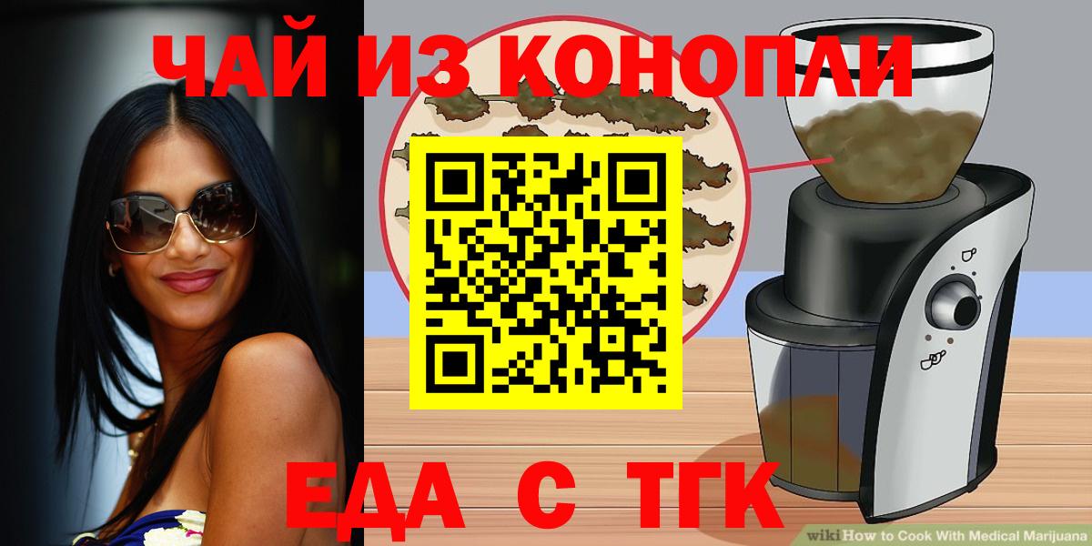 Cannafood марихуана Тихвин