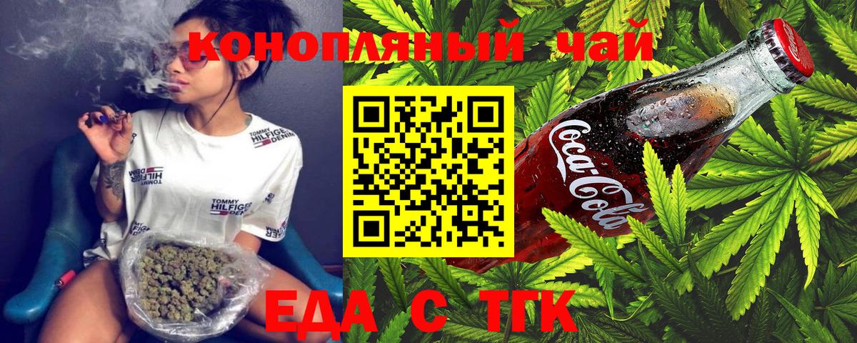 Тихвин  Еда ТГК марихуана  Вход с VPN 