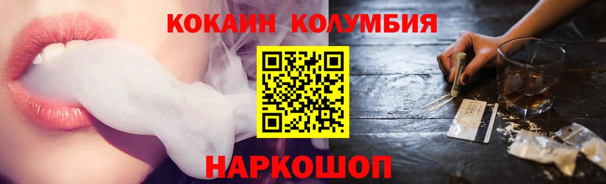 COCAIN 99%  COCAIN Fish Scale  Вход с VPN  купить  сайты  Тихвин 
