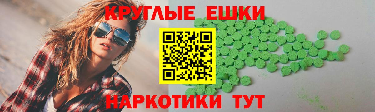 Ecstasy 250 мг Тихвин