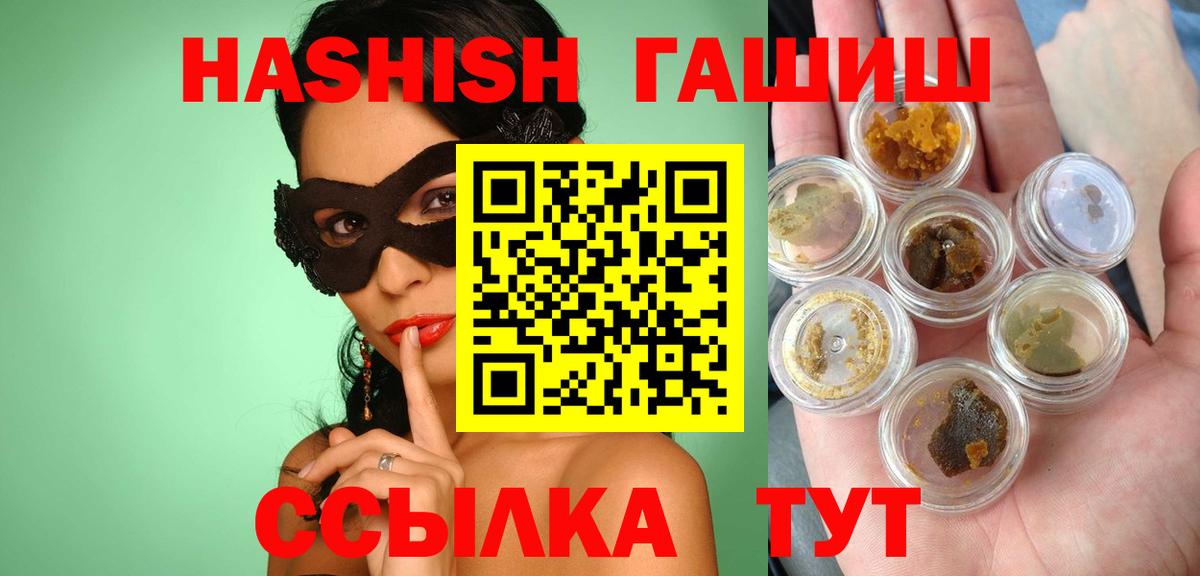 ГАШИШ Cannabis  ГАШ  Тихвин  Гашиш гашик  где продают   Вход с VPN 