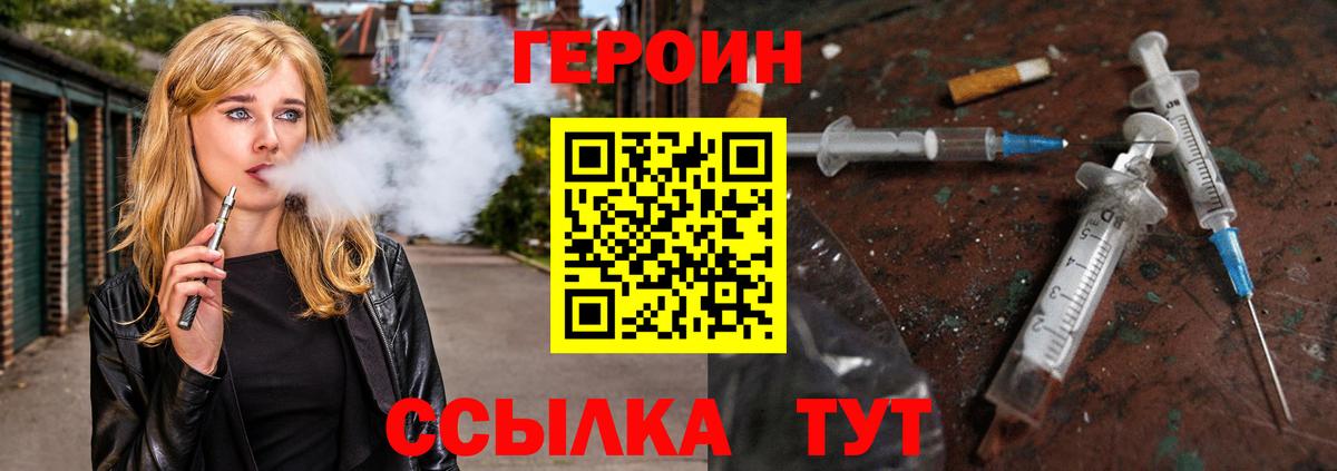 ГЕРОИН Heroin Тихвин