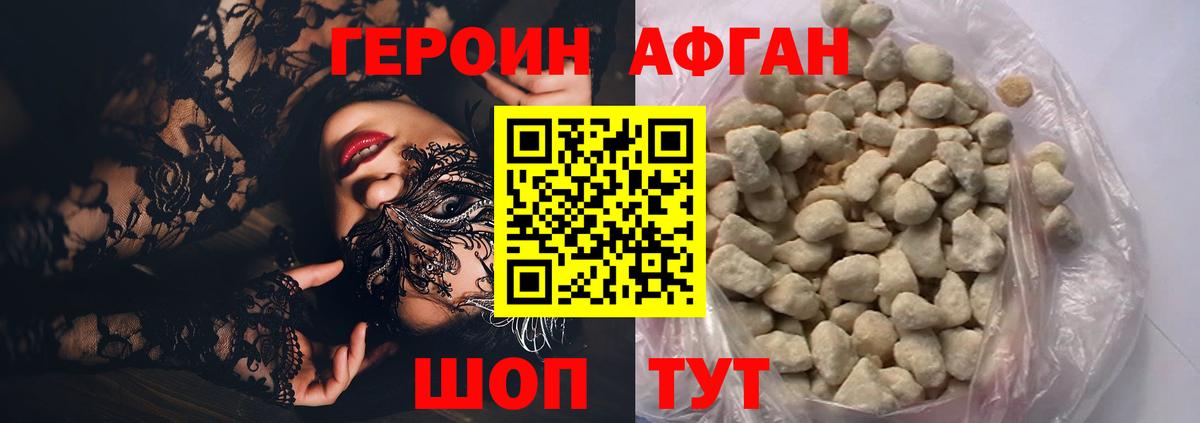 Тихвин  ГЕРОИН хмурый  Вход с VPN 