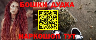 бошки Новокубанск