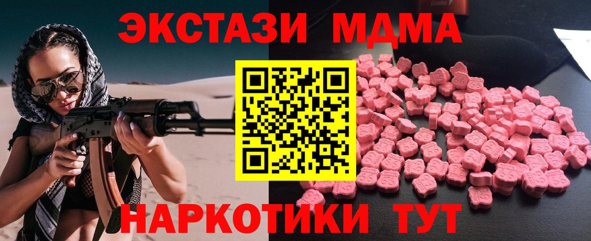MDMA кристаллы Тихвин