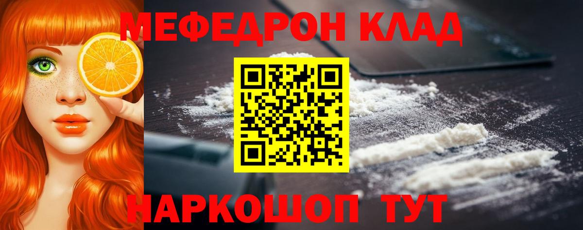 Мефедрон Тихвин