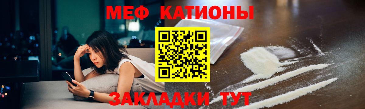 Тихвин  МЯУ-МЯУ  Меф VHQ  МЕФ  Вход с VPN  Меф VHQ 