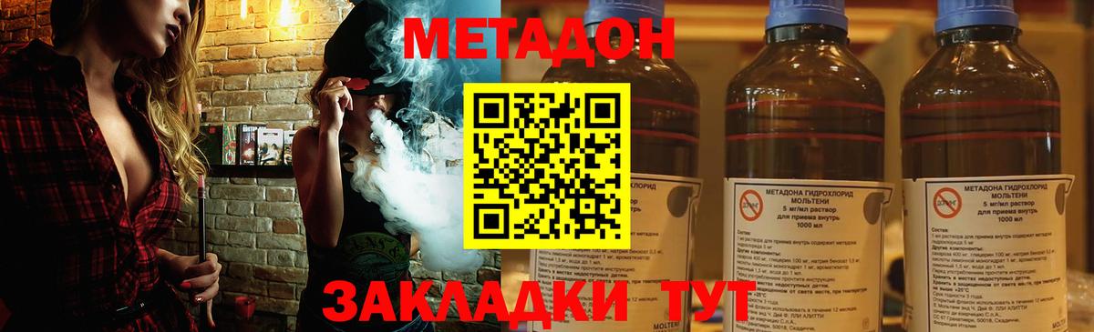 МЕТАДОН кристалл  Вход с VPN    сайт  Тихвин 