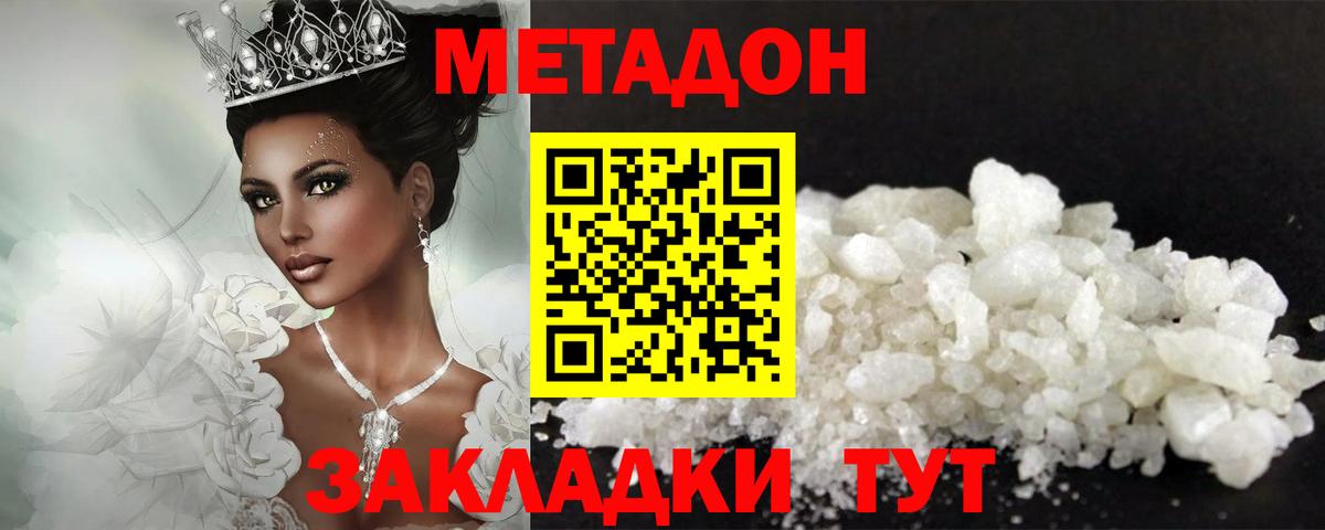 Метадон VHQ Тихвин