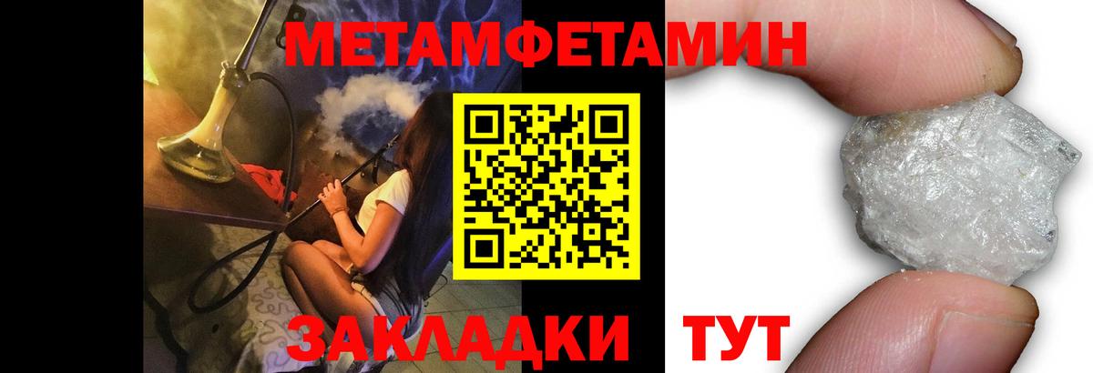 МЕТАМФЕТАМИН Methamphetamine Тихвин