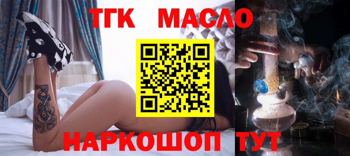 Дистиллят ТГК концентрат  Дистиллят ТГК жижа  Тихвин  Вход с VPN 